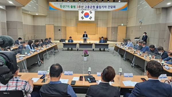 송귀근 전남 고흥군수가 민선7기 출범 3주년 출입기자 간담회를 갖고 있다. [고흥군 제공]