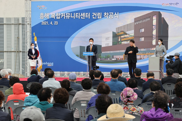 흥해 복합커뮤니티센터 착공식. [포항시 제공]