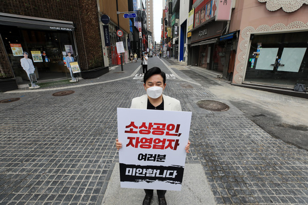 국민의힘 대선 예비후보인 원희룡 전 제주지사가 8일 오전 서울 중구 명동에서 코로나19로 피해를 입은 소상공인·자영업자 손실보상 지원확대를 요구하는 1인 시위를 하고 있다. [연합뉴스]