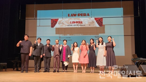 법정오페라 ‘LAW페라’ 사랑과 전쟁 출연진.