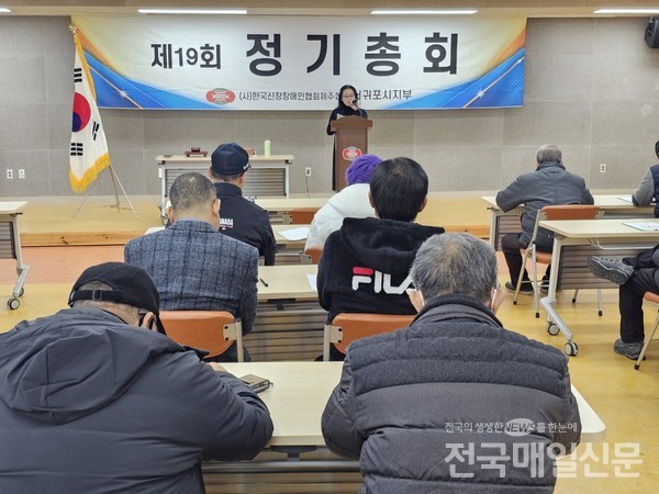 사단법인 한국신장장애인협회제주협회 서귀포시지부는 28일 서귀포시장애인복지회관 6층 대강당에서 제19회 정기총회를 개최했다.