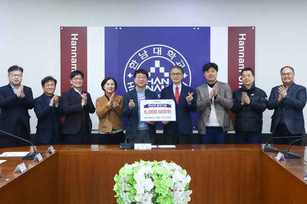 한남대학교 2023년 산학연협력 선도대학육성사업단(LINC3.0) 단장과 교직원들이 대학을 위한 발전기금을 기탁했다. [한남대학교 제공] 