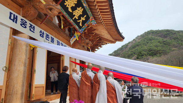 전남 곡성군 오산면 관음사가 2일 대웅전 낙성식 및 삼존불 점안식을 봉행했다.