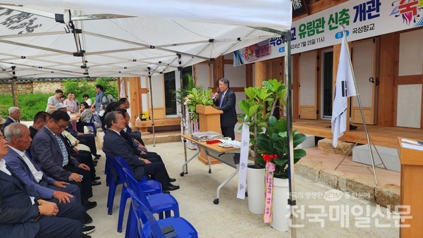 전남 곡성향교는 25일 유림관 개관식을 성대하게 개최했다. 