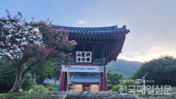 전통적인 한국 사찰의 아름다움을 보여주는 태안사.