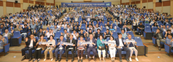 경기신용보증재단이 29일 수원 경기도경제과학진흥원의 경기홀에서 '중소기업·소상공인 사업 성공을 위한 지원사업설명회를 기념하고 있다. [경기신보 제공]