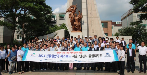 지난 1일 국민연합 서울시지회와 인천시지회는 인천 장기동 황어장터3·1만세운동기념관에서 ‘2024 피스로드 통일대장정’ 행사를 개최하고, 기념사진을 찍고 있다. [국민연합인천시지회]