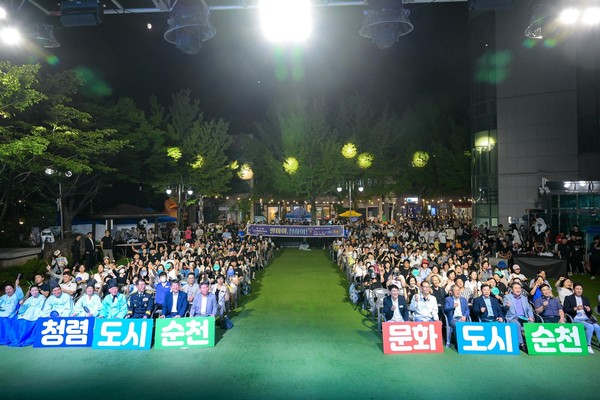 팔마문화제 기념식 기념촬영. [순천시 제공]