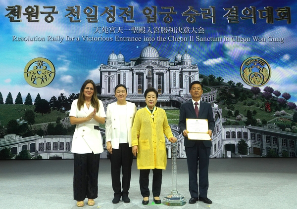 [세계평화통일가정연합 제공]