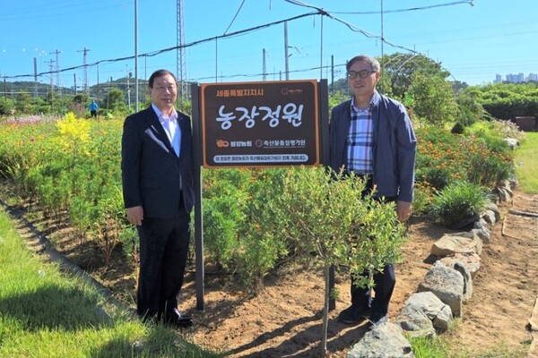 농장정원 3호. [세종시 제공]