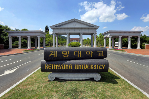 계명대학교 성서캠퍼스 정문 교명석. [계명대학교 제공]