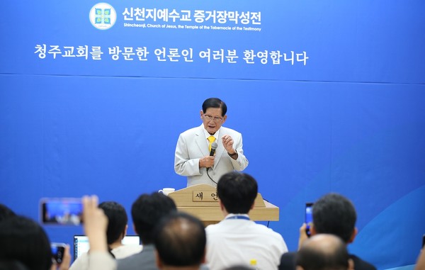 8일 이만희 총회장이 신천지 맛디아지파 청주교회에서 주일예배에서 설교하고 있는 모습. [신천지예수교회 제공]