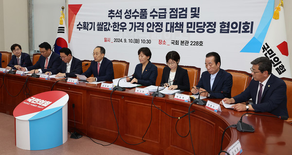 국민의힘 추경호 원내대표가 10일 오전 서울 여의도 국회에서 열린 '추석 성수품 수급 점검 및 수확기 쌀값과 한우 가격 안정 대책' 민당정 협의회에서 발언하고 있다. [연합뉴스]