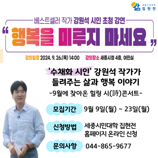 [세종시 제공]