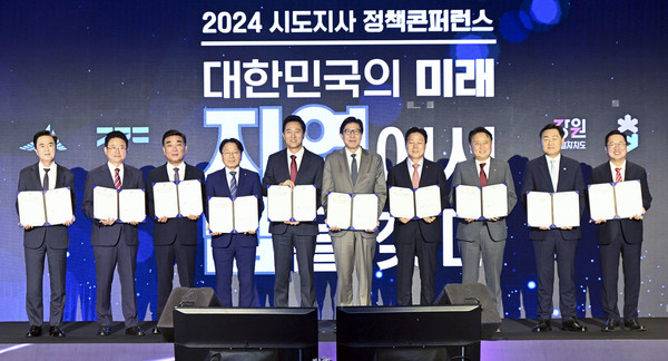 강기정 광주광역시장(왼쪽 네번째)이 10일 오후 서울 포시즌스호텔에서 열린 ‘2024 시도지사 정책컨퍼런스’에 참석해 시도지사들과 대한민국의 지속가능한 미래를 위한 전국 시도지사 공동선언문을 발표한 뒤 기념촬영을 하고 있다. [광주광역시 제공]