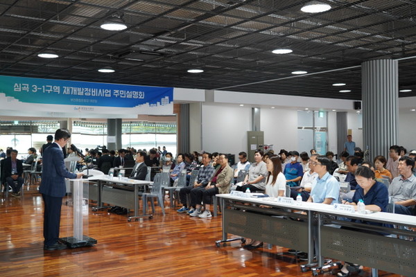 주민설명회에서 원명희 부천도시공사 사장이 인사말을 하고 있다.[부천도시공사 제공]