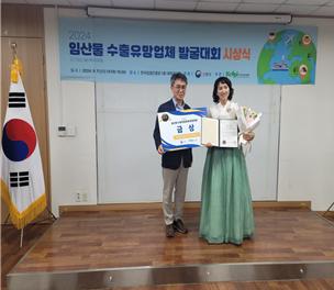 2024년 임산물 수출유망 업체 발굴대회 금상 수상. [하늘농가 제공]