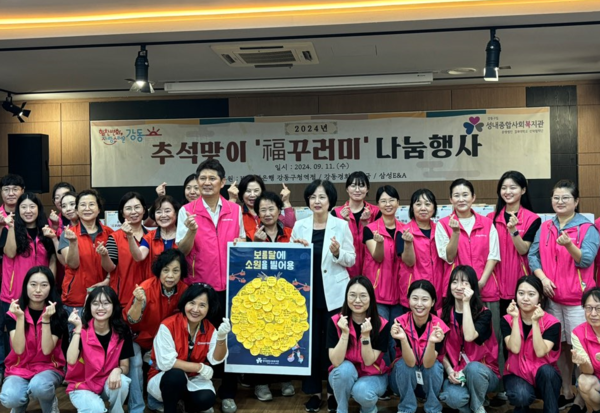 메디체크 한국건강관리협회 서울강남지부 임직원 및 메디체크 어머니 봉사단원들이 이수희 강동구청장, 이상현 성내종합사회복지관장과 단체 사진촬영한 모습. [건협 서울강남지부 제공] 