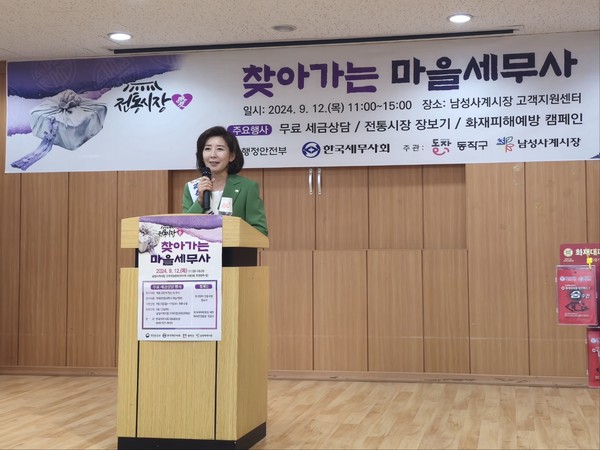 나경원 국회의원이 12일 남성 사계시장에서 열린 ‘찾아가는 마을세무사’ 행사에 참석, 인사말을 전하고 있다. [국민의힘 동작을 당원협의회 제공]