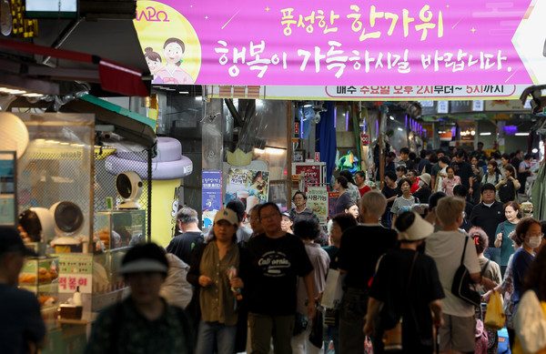 추석 연휴를 앞둔 지난 12일 오후 서울 마포구 망원시장에 '풍성한 한가위, 행복이 가득하길 바랍니다'라고 적힌 현수막이 걸려 있다. [연합뉴스]  