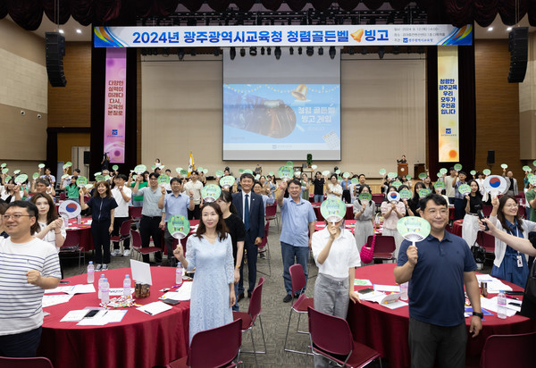 청렴골든벨에 참여한 이정선 교육감과 광주시교육청 직원들 [광주광역시교육청 제공]