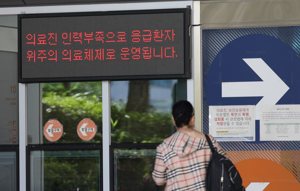 지난 22일 오전 서울 시내 한 대형병원 권역응급의료센터에 '의료진 인력부족으로 응급환자 위주 의료체제로 운영된다'라는 안내문이 표시되고 있다. [연합뉴스]