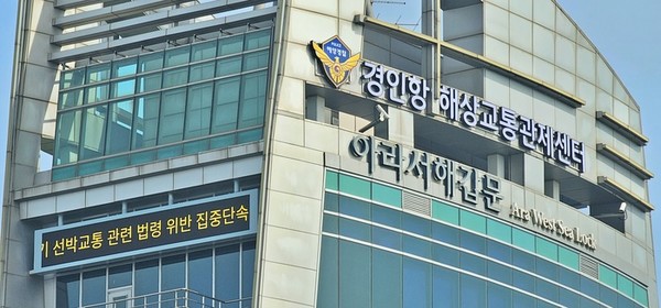 [중부지방해양경찰청 제공]