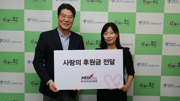 건협 서울동부지부는 최근 동대문노인종합복지관에 사회공헌 성금을 전달했다. 사진은 좌측 김윤태 동대문노인종합복지관장, 우측 한국건강관리협회 도현숙 서울동부지부 전략사업부장. [건협 서울동부 제공]