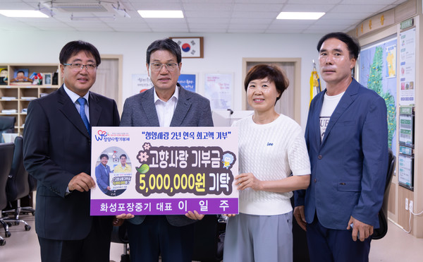 고향사랑기부제 이일주대표 500만 원 기탁. [청양군 제공]