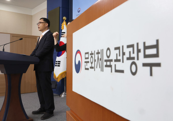 문화체육관광부 최현준 감사관이 2일 서울 종로구 정부서울청사 별관에서 대한축구협회 감독 선임 관련 감사결과 브리핑을 하고 있다. [연합뉴스]