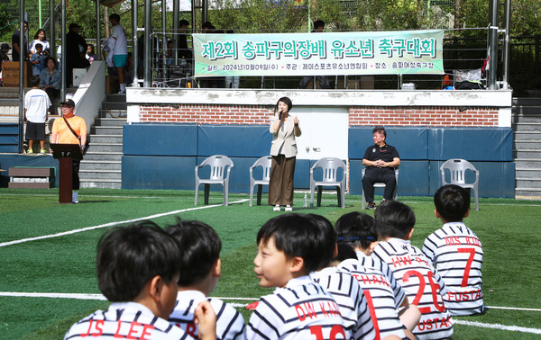 송파구의회rk ‘제2회 송파구 의장배 유소년 축구대회’에 참석했다. [송파구의회 제공]