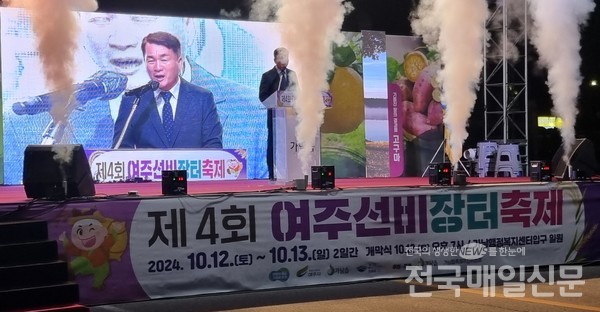 축제추진위 이홍균 부위원장의 개막선언.