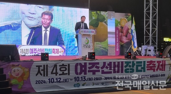 고광만 축제위원장의 개회사.