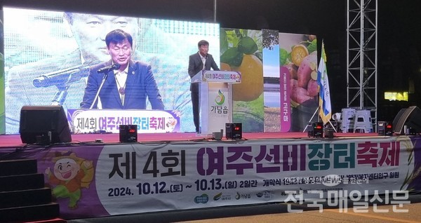 경기도의회 서광범의원 축사.