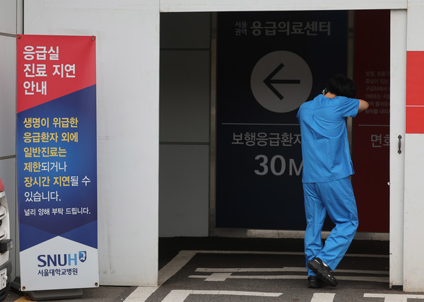 14일 서울 시내 한 병원 응급실 앞에 진료 지연 안내문이 세워져 있다. [연합뉴스]