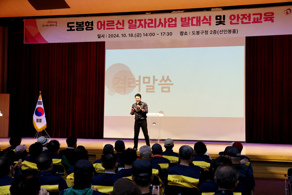 오언석 도봉구청장이 '도봉형 어르신 일자리사업 발대식'에서 인사말을 하고 있다. [도봉구 제공]